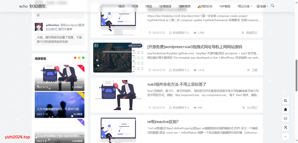 [亲测搭建可用]Qzdy简约极致博客主题WordPress主题