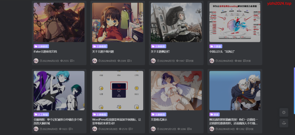 [亲测可搭建]iFalse轻量自适应模板WordPress主题
