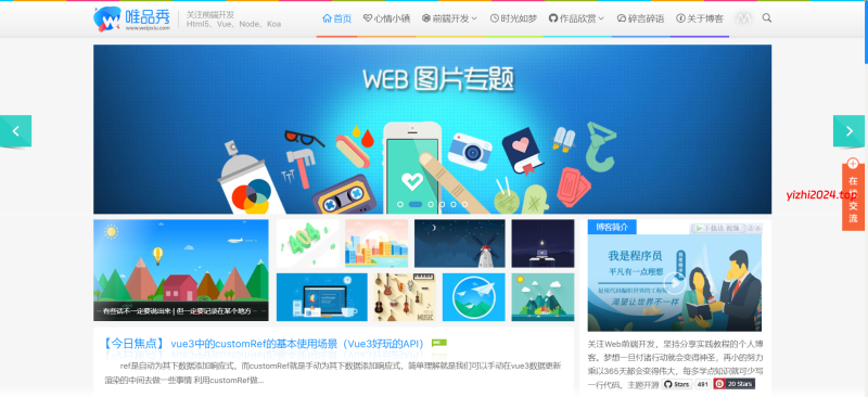 [亲测搭建可用]简约博客主题Alt_Blog WordPress主题模板 - 学社山中人-学社山中人
