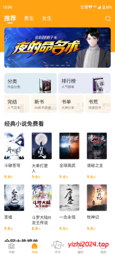 [亲测可用]笔趣阁去广告版橙色版 - 学社山中人-学社山中人