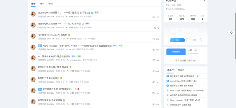 Xiuno修罗-知乎模板二开魔改仿网盘资源社 - 学社山中人-学社山中人