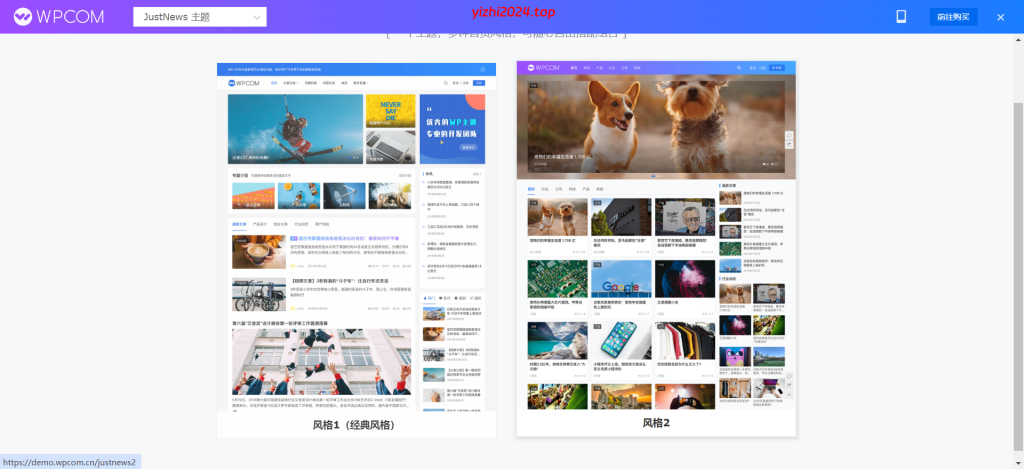 [亲测可搭建]Justnews主题6.16.7开心版WordPress主题模板