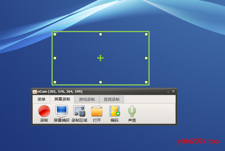 ocam电脑端录屏录像录制免安装便携版[亲测可用] - 学社山中人-学社山中人