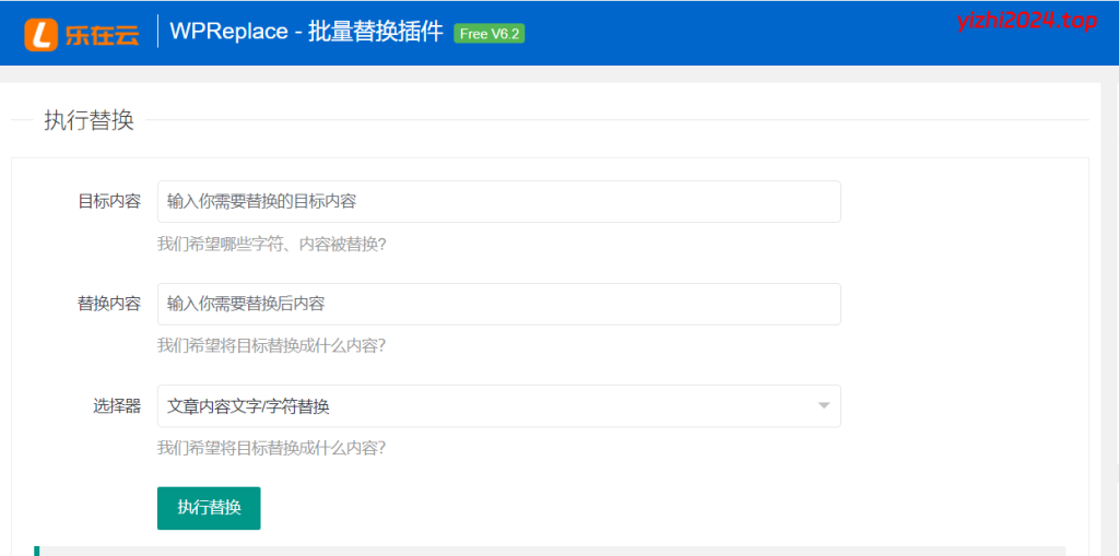 WordPress插件批量替换文章标题和内容文字
