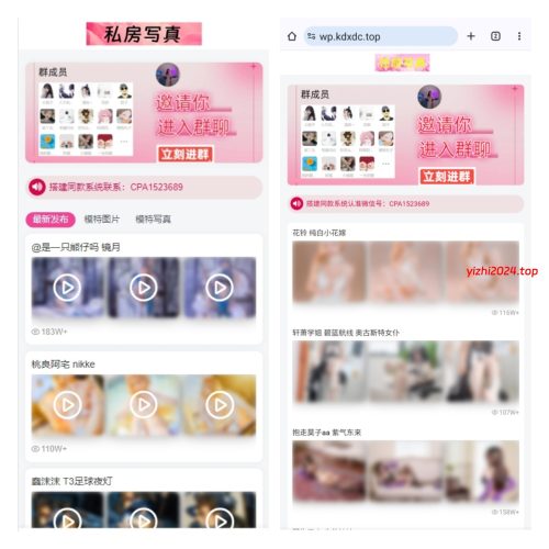[亲测可搭建]写真打赏网站子比优化版（24.05.18） - 学社山中人-学社山中人