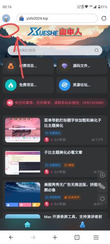 隐藏移动端菜单按钮子比主题美化 - 学社山中人-学社山中人