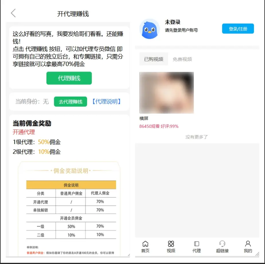 [亲测可搭建]视频打赏网站系统源码（带搭建教程）