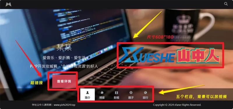 [亲测可搭建]黑色大气的个人博客全屏滚动主页HTML源码 - 学社山中人-学社山中人
