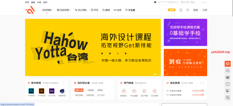 [亲测可搭建]Modown模板图主题V9.1开心版+Erphpdown17.1支付插件（WordPress主题模板） - 学社山中人-学社山中人