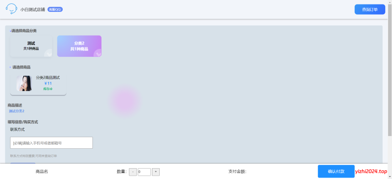 [亲测可搭建]个人自助发卡售卡发卡网搭建（轻量级拟态）附带视频搭建教程 - 学社山中人-学社山中人
