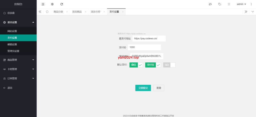 [亲测可搭建]个人自助发卡售卡发卡网搭建（轻量级拟态）附带视频搭建教程