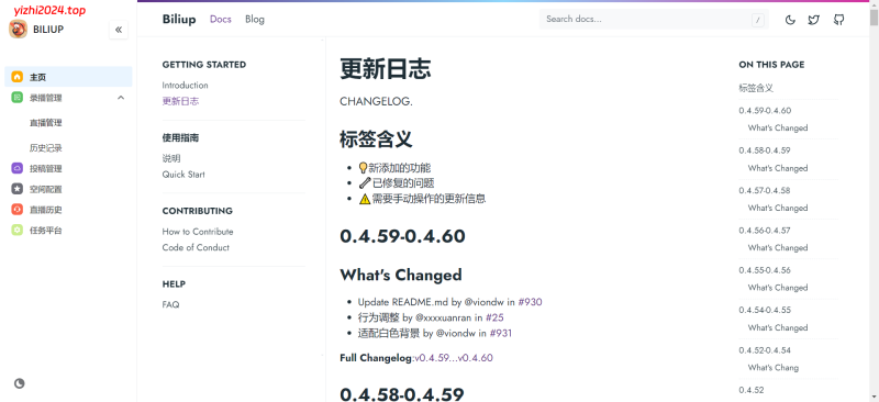 全自动录播、投稿工具 biliup v0.4.68 - 学社山中人-学社山中人