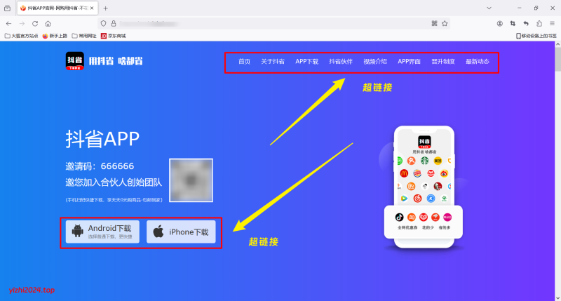 [亲测可搭建]APP下载官网单页HTML源码 - 学社山中人-学社山中人