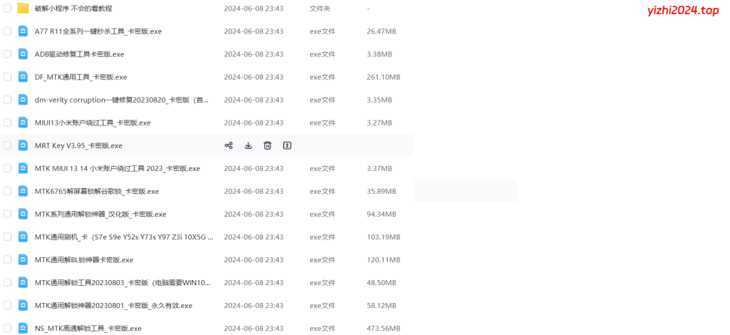 中飞刷机助手免狗免卡密永久解锁刷机维修无需账号密码无需加密狗