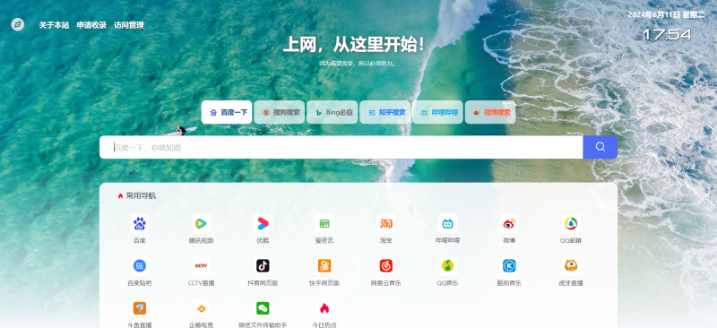 [亲测可搭建]简洁高效导航网站源码 - 学社山中人-学社山中人