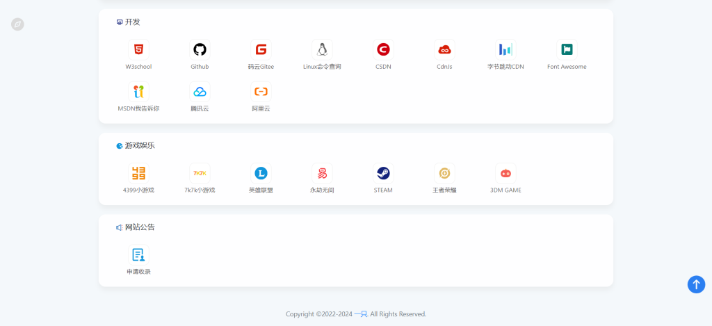 [亲测可搭建]简洁高效导航网站源码