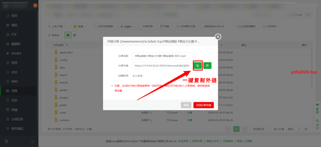 [亲测]如何通过宝塔外链分享图片和视频