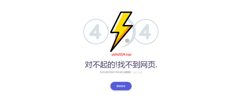[亲测可搭建]404错误页面html源码 - 学社山中人-学社山中人