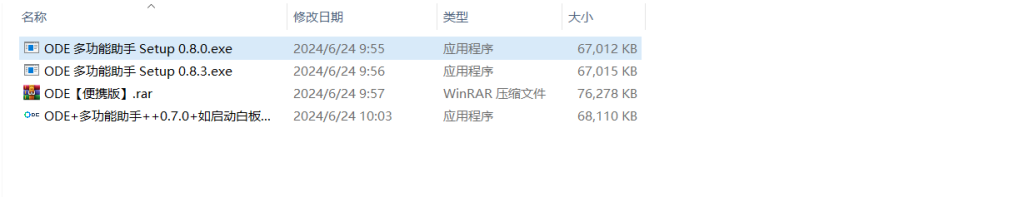ODE版本0.8.3百度网盘解析下载工具 不限速拉满