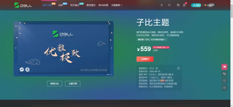[亲测有用]文章内链接加上波浪效果-子比主题美化 - 学社山中人-学社山中人