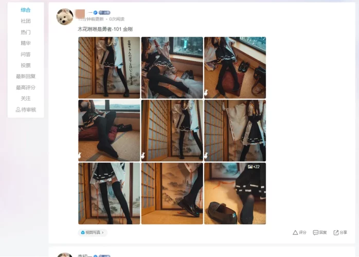 子比主题的论坛帖子图片九宫格展示 - 学社山中人-学社山中人