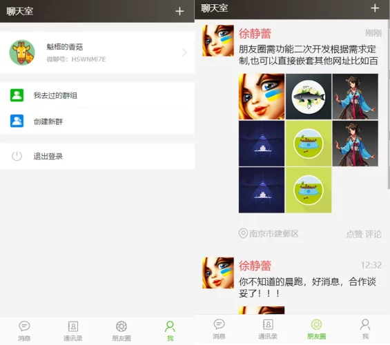 [亲测可用]网页聊天室H5实时聊天室群聊聊天网站源码，自动分配账户群组/私聊/禁言等功能/运营版本（附带视频搭建教程） - 学社山中人-学社山中人