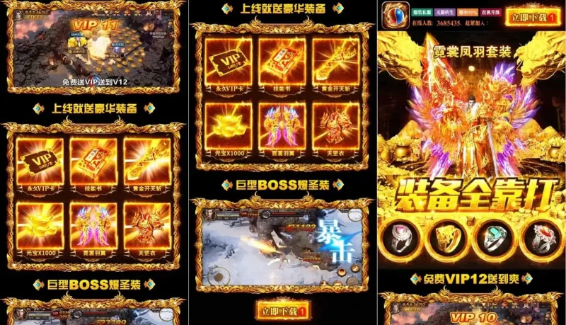 [亲测可用]超酷动态H5网站 战神引擎助力打造战神传奇系列宣传页-H5模板 - 学社山中人-学社山中人