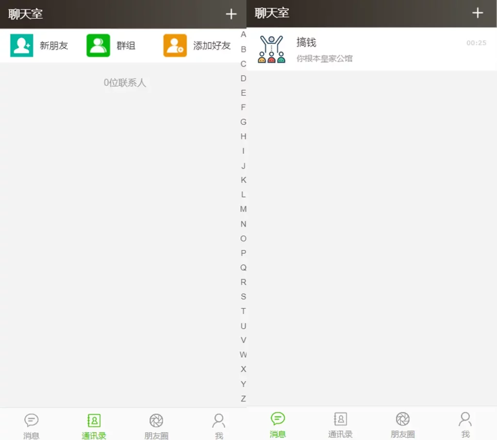 [亲测可用]网页聊天室H5实时聊天室群聊聊天网站源码，自动分配账户群组/私聊/禁言等功能/运营版本（附带视频搭建教程）
