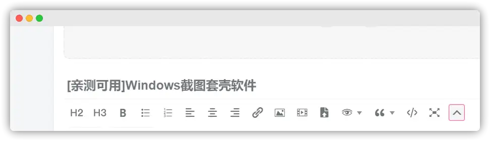 [亲测可用]Windows截图套壳软件ShareX-Image effects
