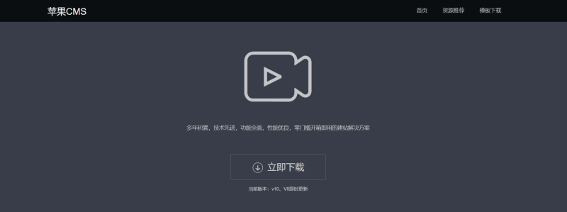 [站长亲测手写]苹果CMS使用教程（还没写完） - 学社山中人-学社山中人