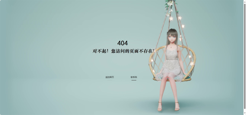 [亲测可用]唯美动态404页面源码－HTML模板 - 学社山中人-学社山中人