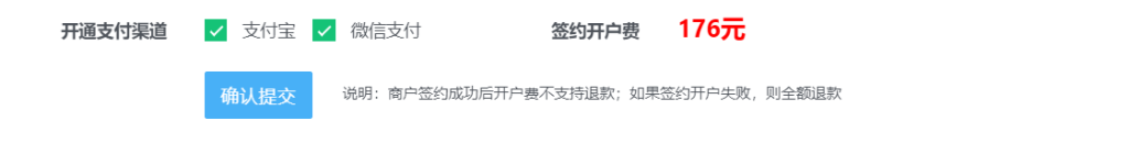 ZPAY支付(易支付)使用教程