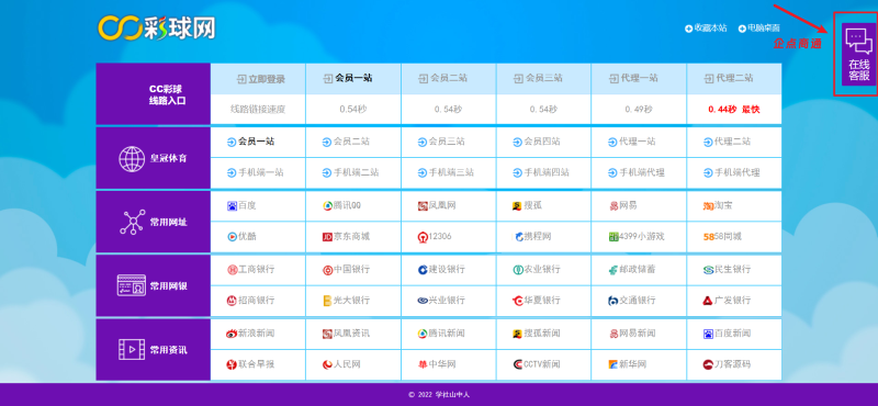 [亲测可用]彩票导航站系统测速源码-H5模板 - 学社山中人-学社山中人
