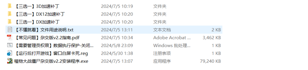植物大战僵尸融合版-电脑端
