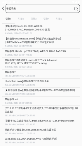 [亲测可用]磁力云搜，完全免费的最强磁力搜索软件 - 学社山中人-学社山中人