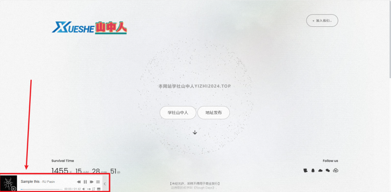 [亲测可用]白色磨砂质感引导页，自动打字特效+音乐播放器+存活时间-HTML源码 - 学社山中人-学社山中人