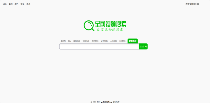 [亲测可用]全能搜索页-HTML源码 - 学社山中人-学社山中人