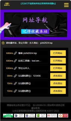 [亲测可用]自动测域名延迟的导航页面－HTML模板 - 学社山中人-学社山中人