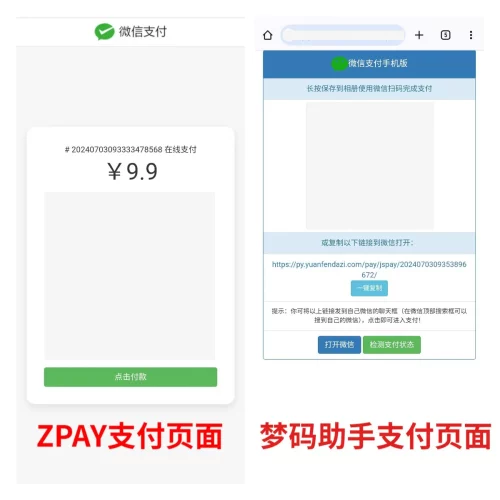 [亲测手写]易支付/码支付使用教程（总结帖） - 学社山中人-学社山中人