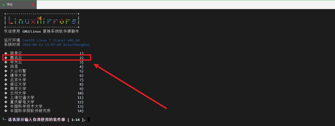 [站长亲测手写]Centos7.6安装宝塔（24/08/13）