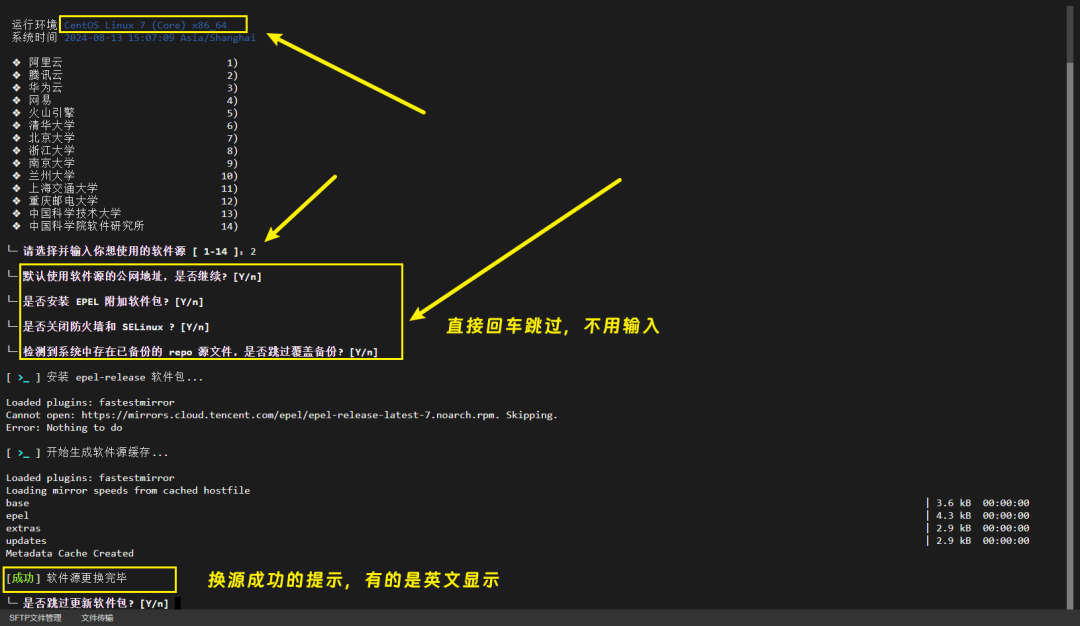 [站长亲测手写]Centos7.6安装宝塔（24/08/13）