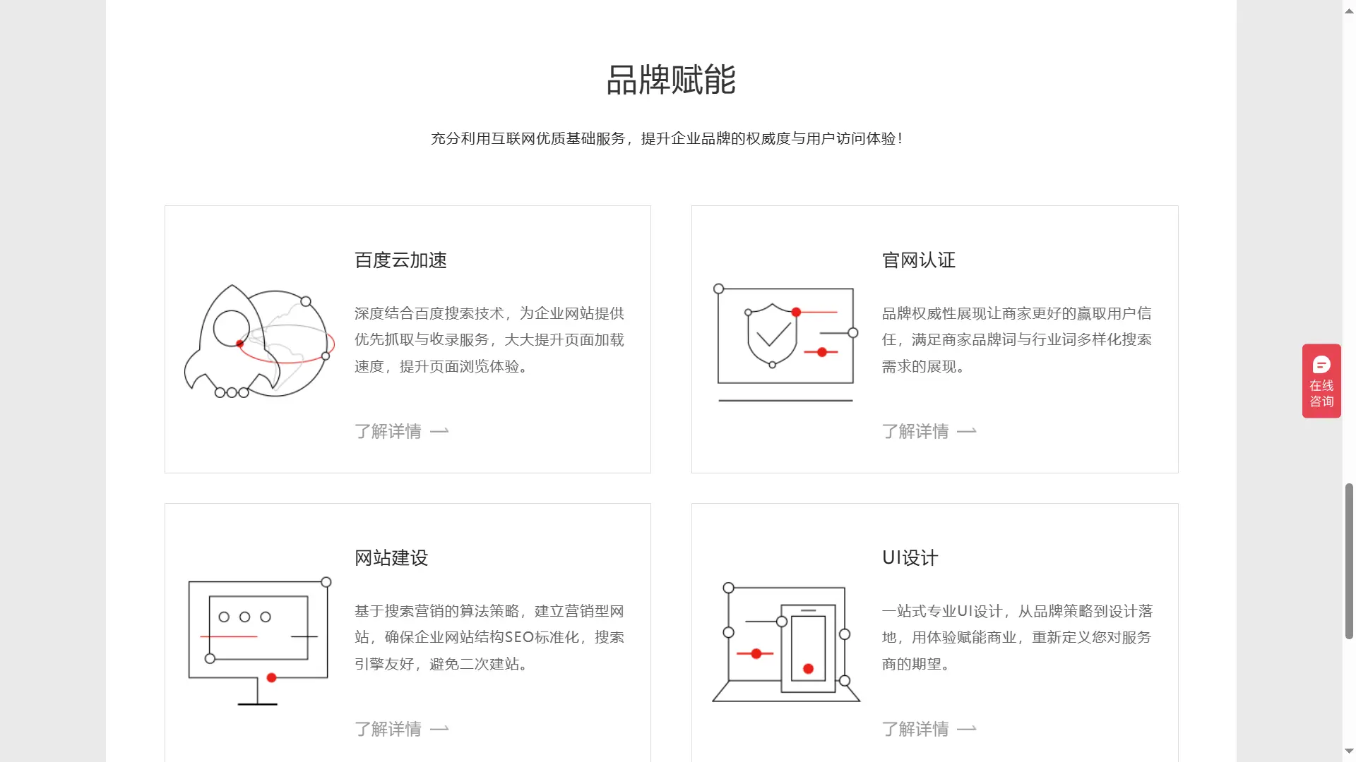 [亲测可用]简洁大气好看的企业展示官网- HTML源码