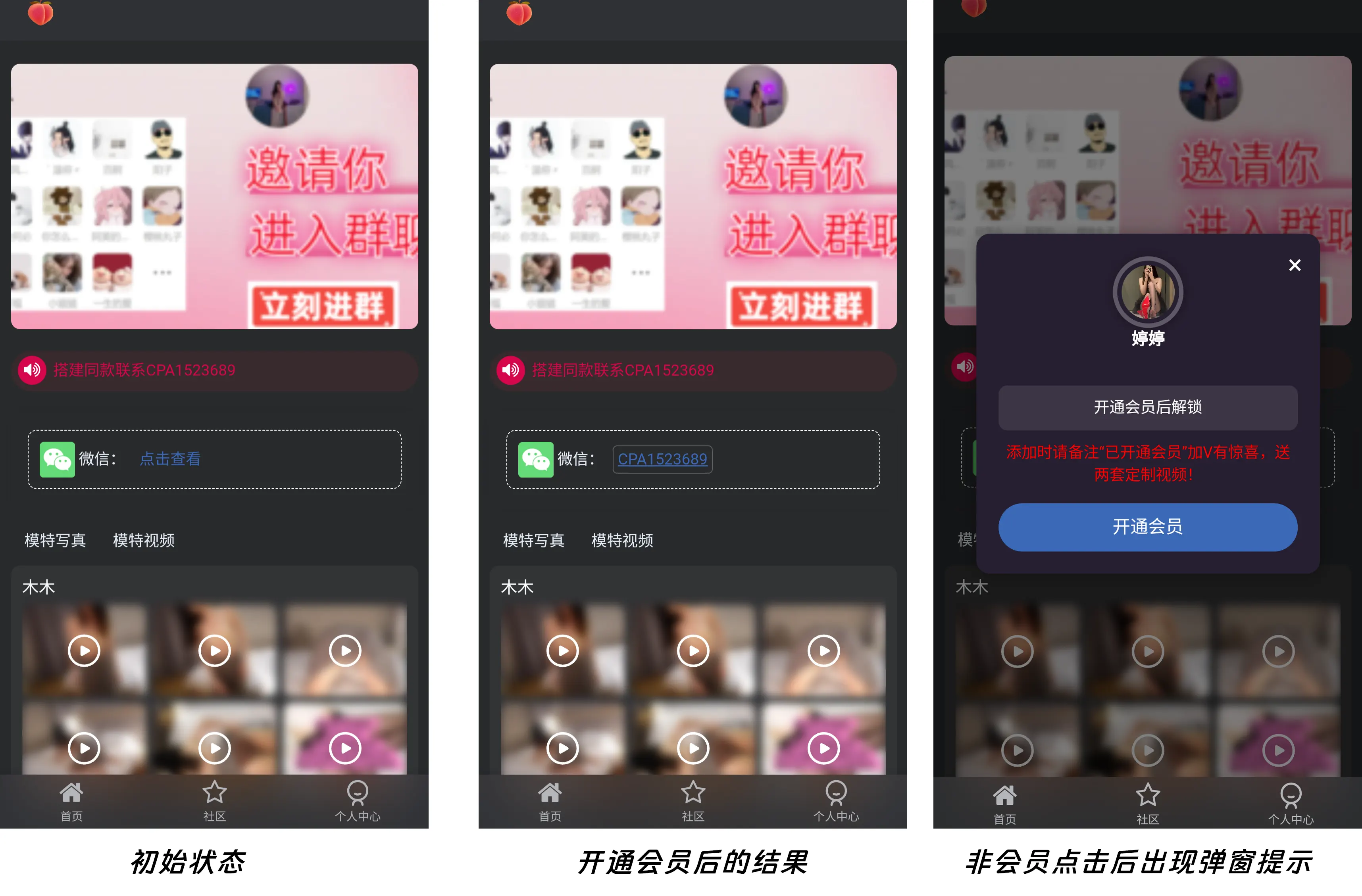 [站长原创]子比主题首页实现点击弹窗微信添加功能-添加一个HTML代码-学社山中人