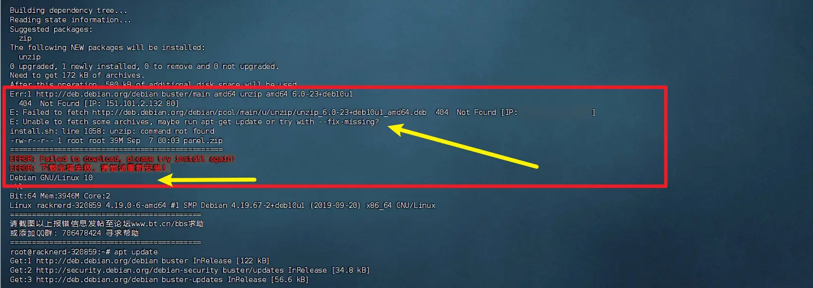 [亲测可用]debian10安装宝塔面板遇到Err:1 http://deb.debian.org/debian buster/main amd64 unzip amd64 6.0-23+deb10u1
  404  Not Found [IP: 151.101.2.132 80]
E: Failed to fetch http://deb.debian.org/debian/pool/main/u/unzip/unzip_6.0-23+deb10u1_amd64.deb  404  Not Found [IP: ]
E: Unable to fetch some archives, maybe run apt-get update or try with --fix-missing?
install.sh: line 1058: unzip: command not found
-rw-r--r-- 1 root root 39M Sep  7 00:03 panel.zip
=================================================
ERROR: Failed to download, please try install again!
ERROR: 下载宝塔失败，请尝试重新安装！
Debian GNU/Linux 10 
 \l
Bit:64 Mem:3946M Core:2
Linux racknerd-320859 4.19.0-6-amd64 #1 SMP Debian 4.19.67-2+deb10u1 (2019-09-20) x86_64 GNU/Linux该怎么解决-学社山中人