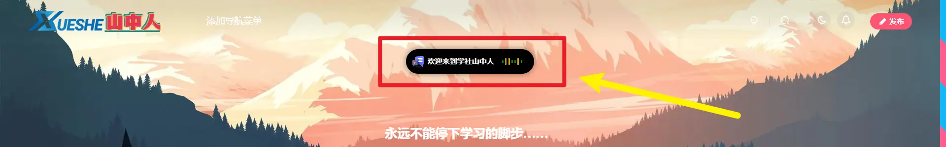 [亲测可用]子比主题首页和文章内添加一个灵动岛样式美化代码-学社山中人