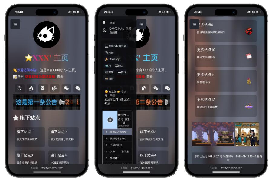 [亲测可用]精美导航引导页HTML源码-学社山中人