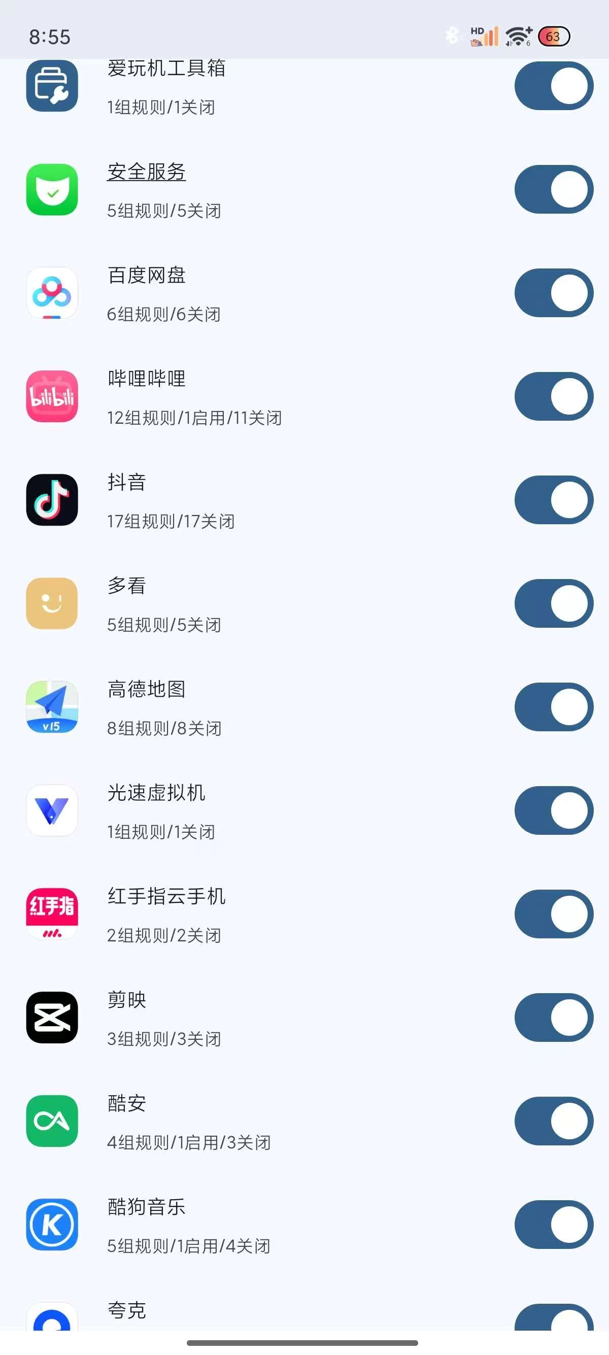 GDK一款全通用跳广告软件-安卓软件-学社山中人