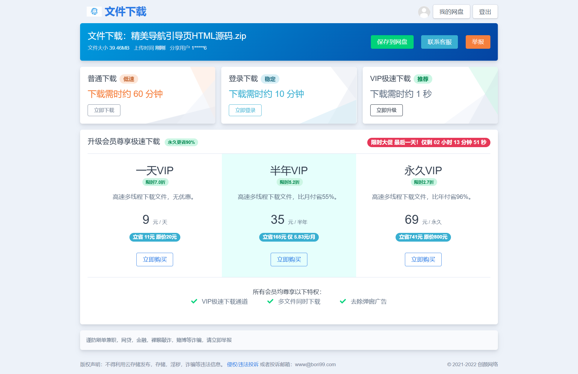 [亲测可用]运营版闪客储存某客同款系统源码-支持易支付（附带有搭建教程）-学社山中人