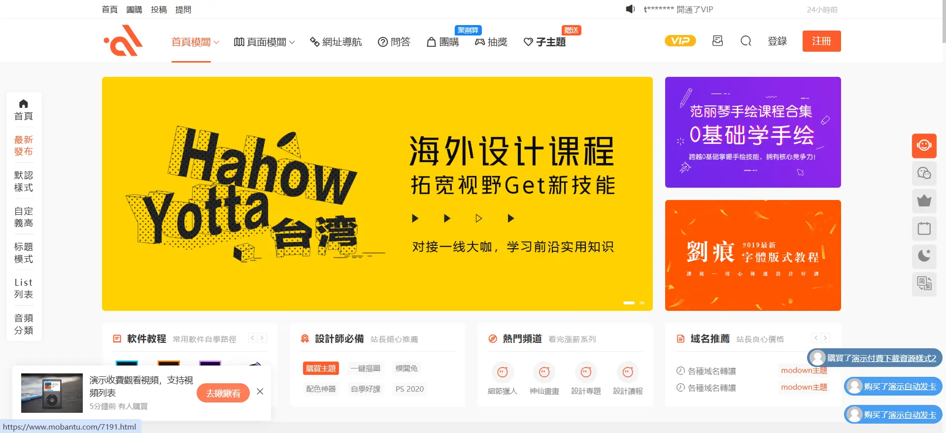 [亲测可用]modown v9.1+erphpdown17.3插件+子主题C1（送子主题插件送教程）-学社山中人