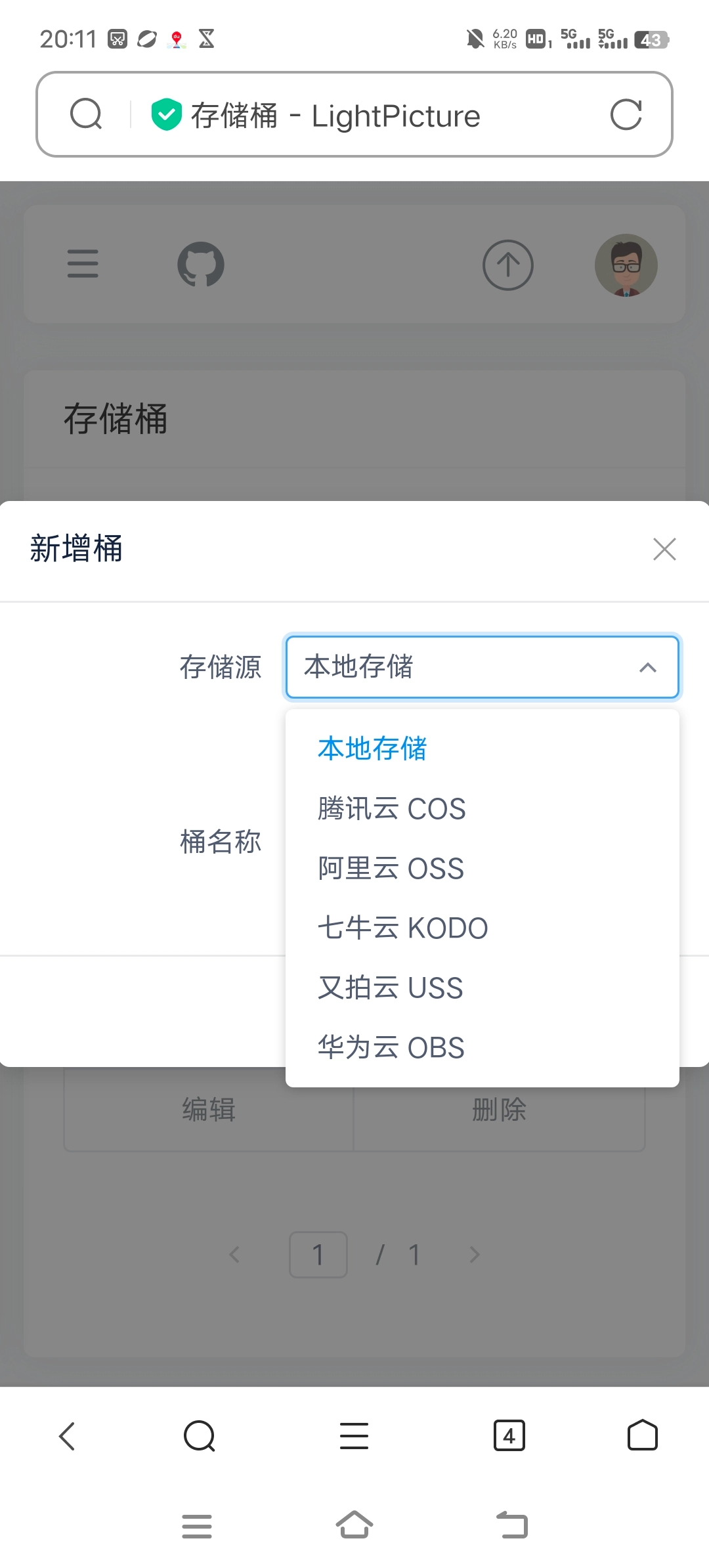 LightPicture图床系统-支持存储桶-学社山中人